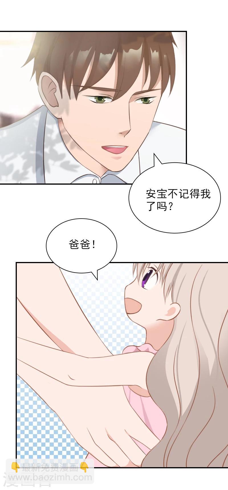 第23话 再也不分开了！-第23话