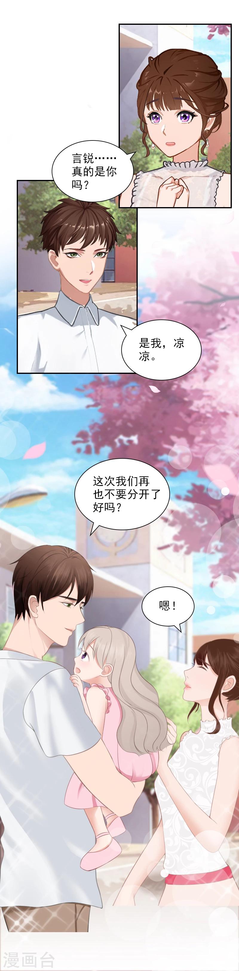 第23话 再也不分开了！-第23话