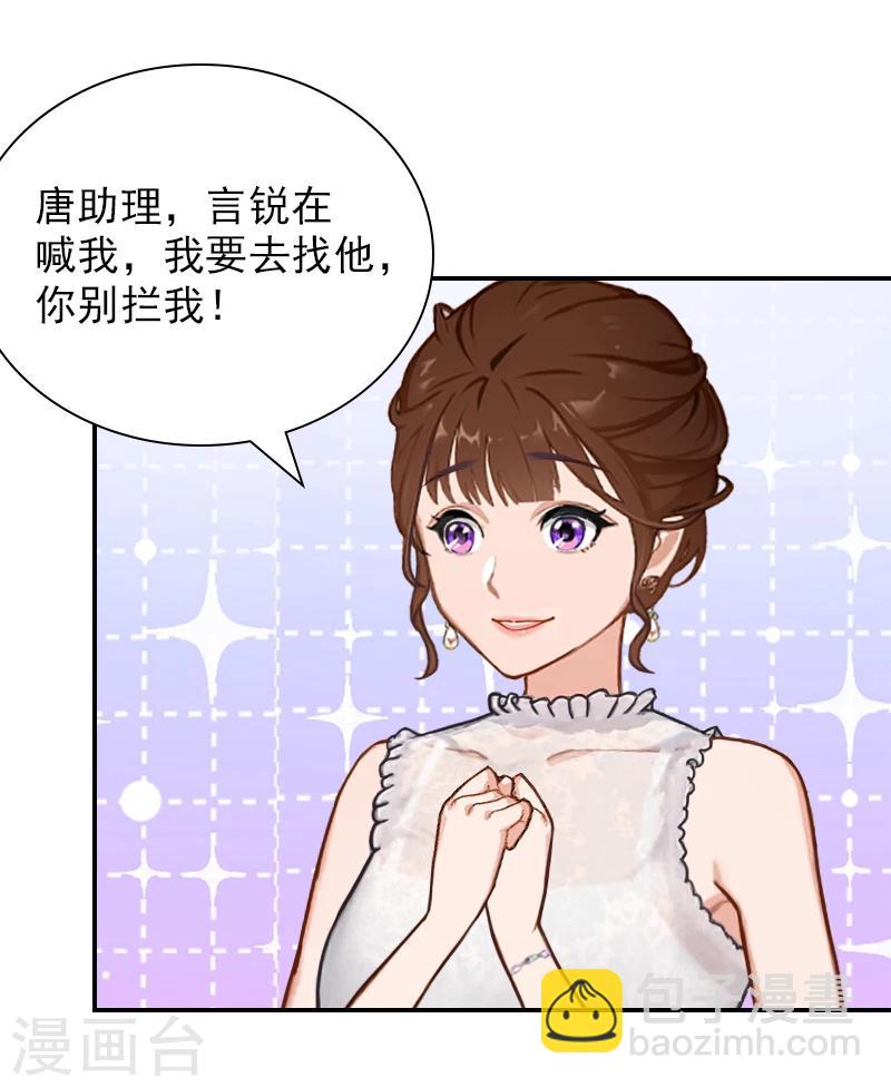 第23话 再也不分开了！-第23话