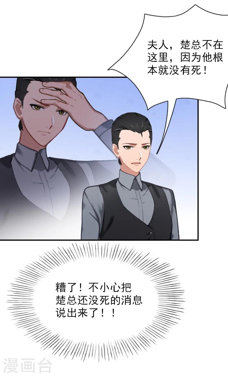 第23话 再也不分开了！-第23话