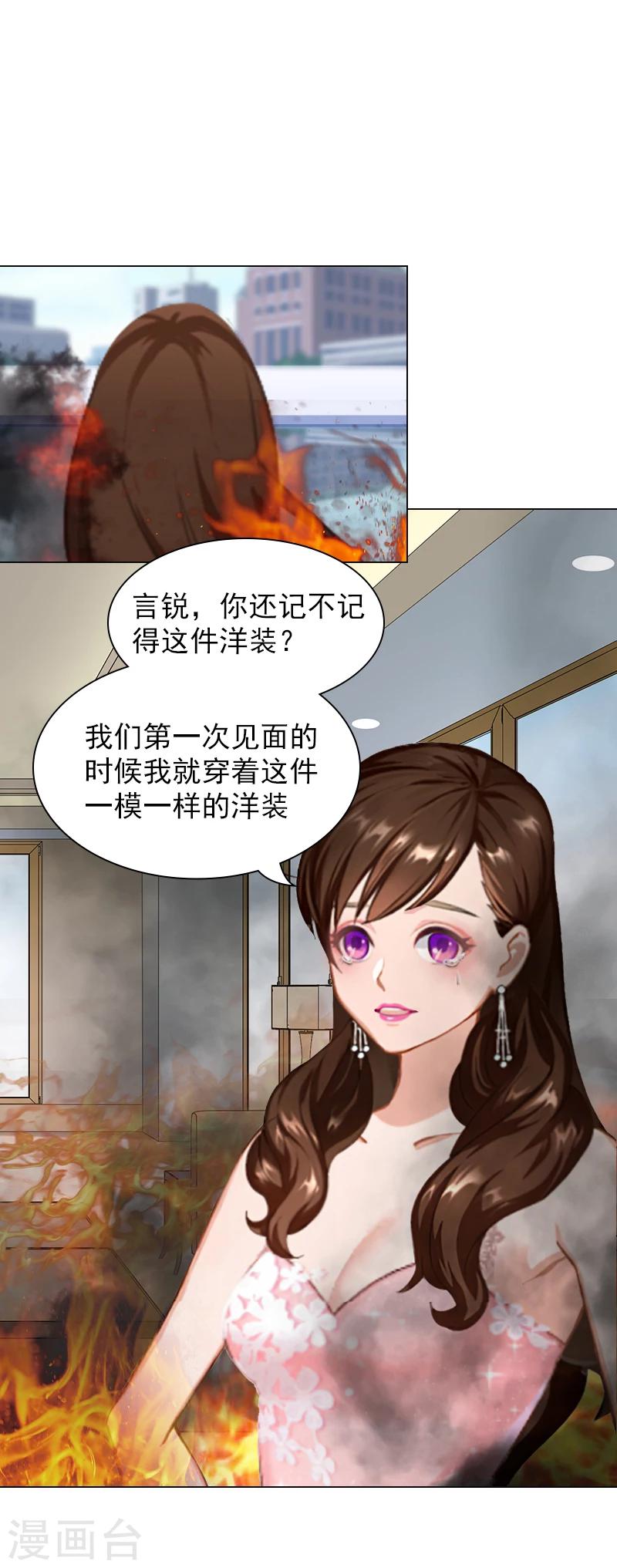 第5话 精神分裂？-第5话