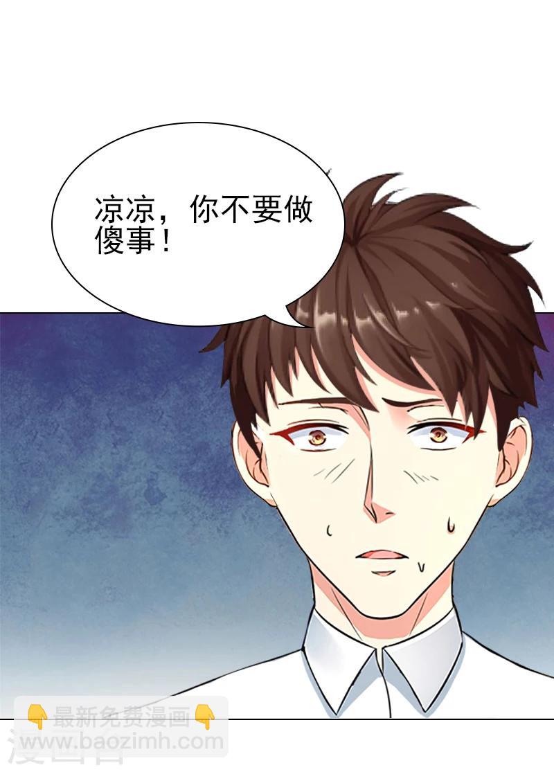 第5话 精神分裂？-第5话