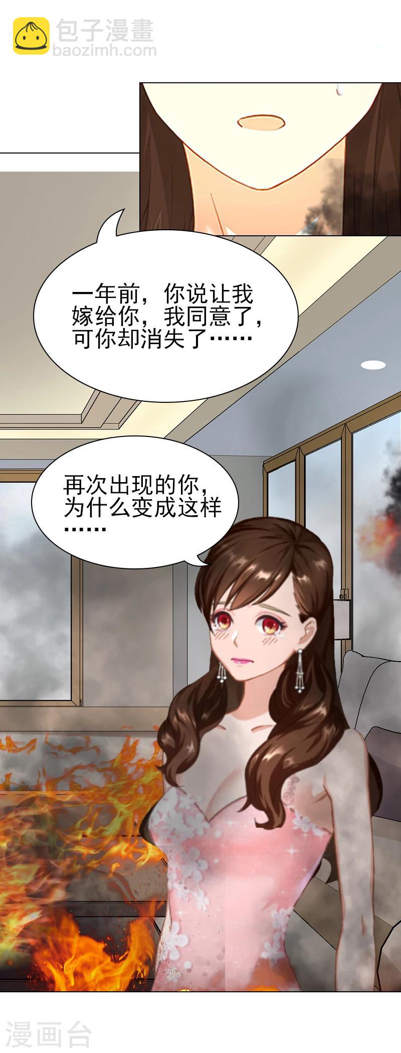 第5话 精神分裂？-第5话