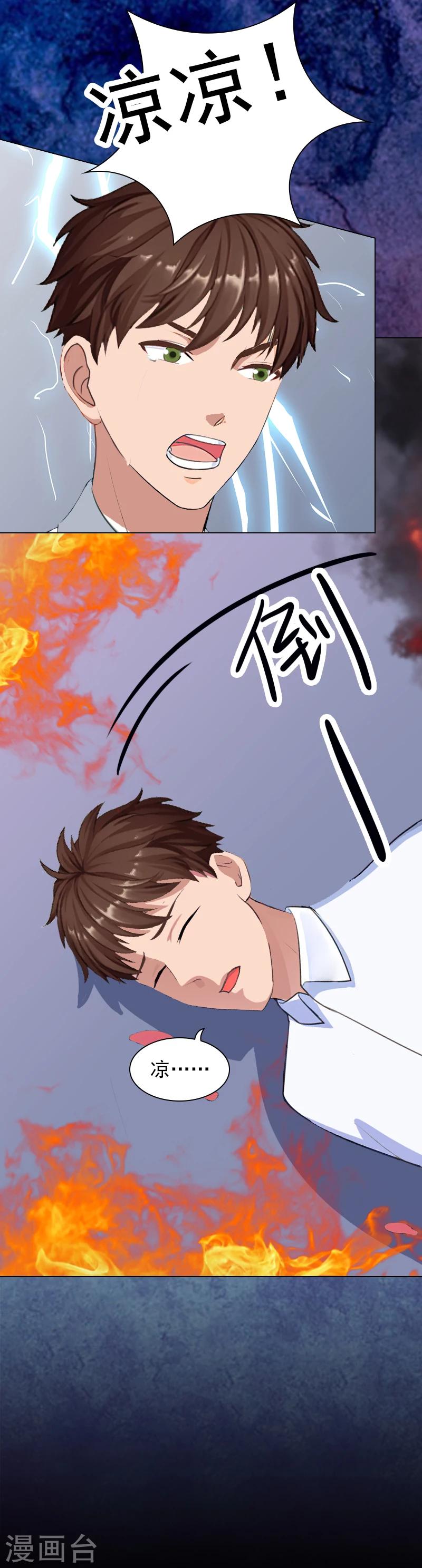 第5话 精神分裂？-第5话