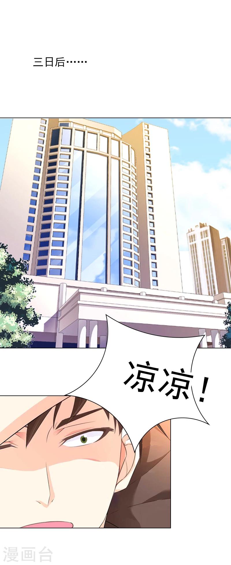 第5话 精神分裂？-第5话