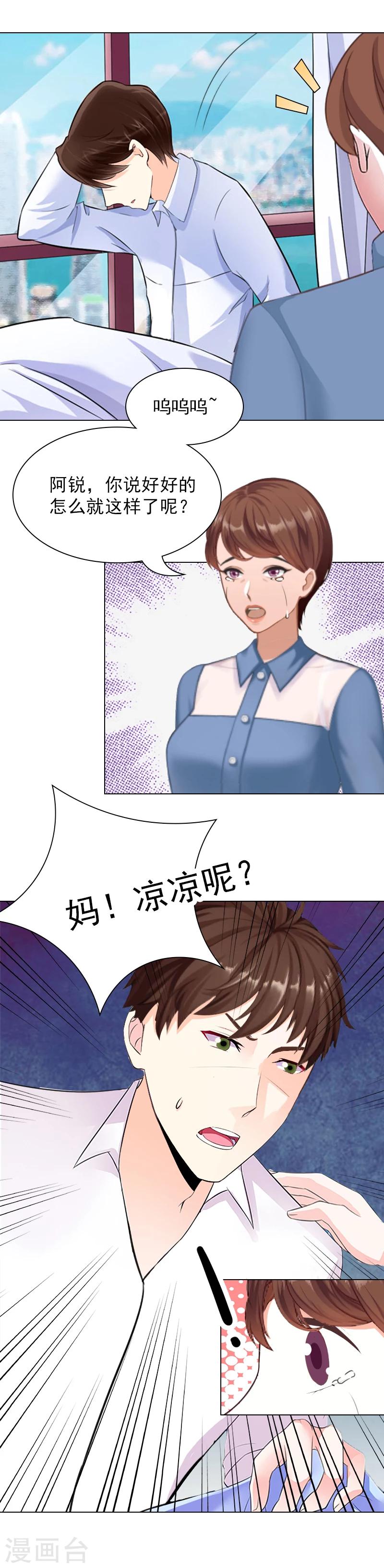 第5话 精神分裂？-第5话