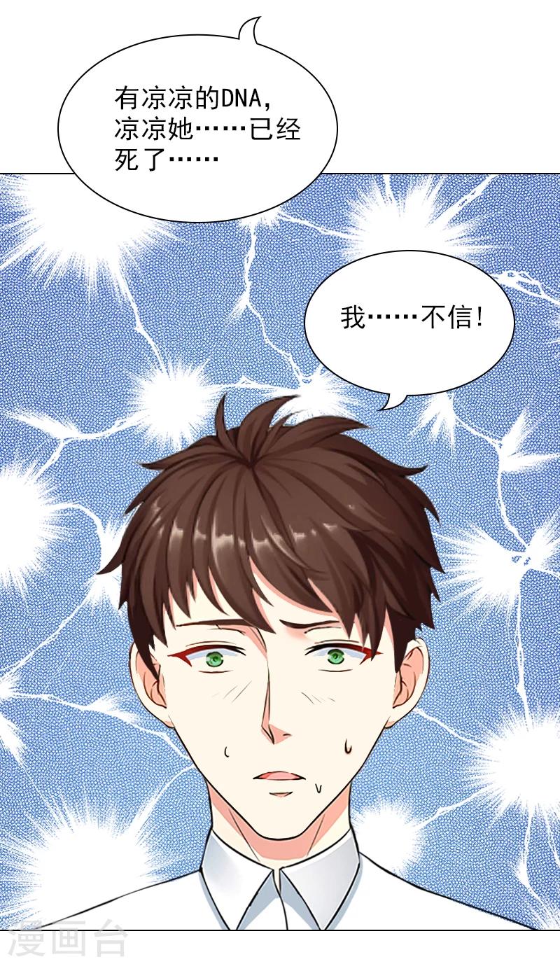 第5话 精神分裂？-第5话