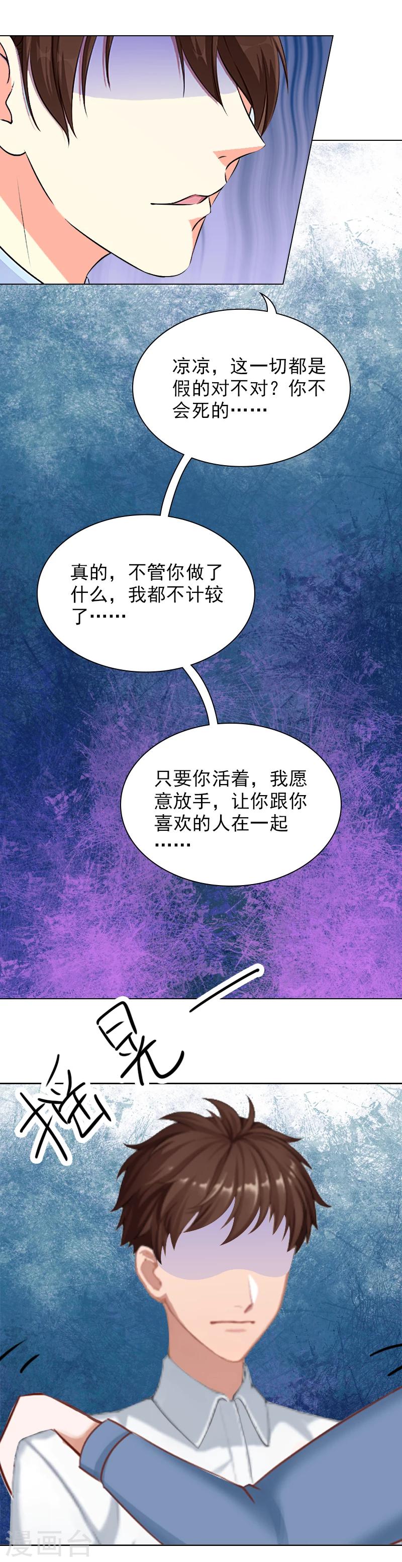 第5话 精神分裂？-第5话