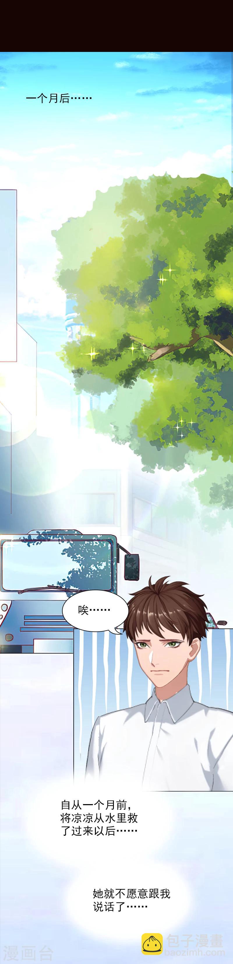 第5话 精神分裂？-第5话