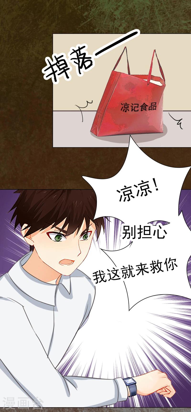 第5话 精神分裂？-第5话