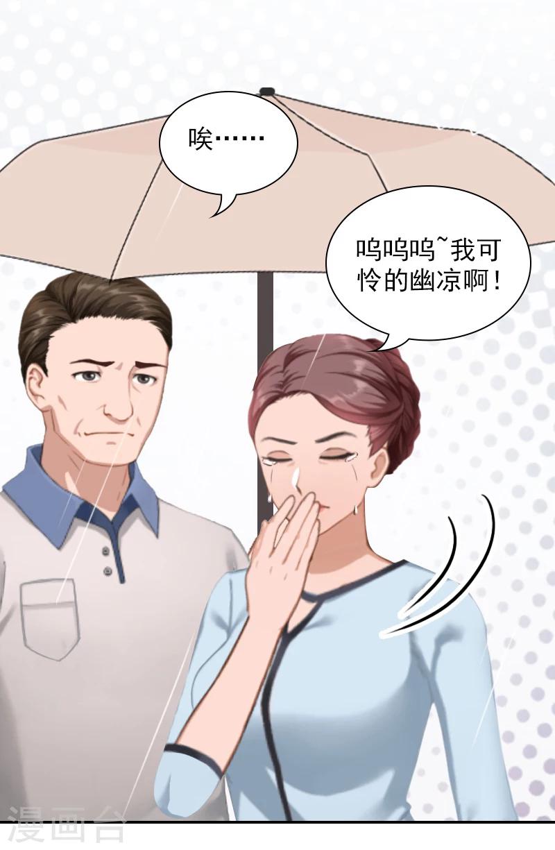 第7话 凉凉？你回来了？-第7话