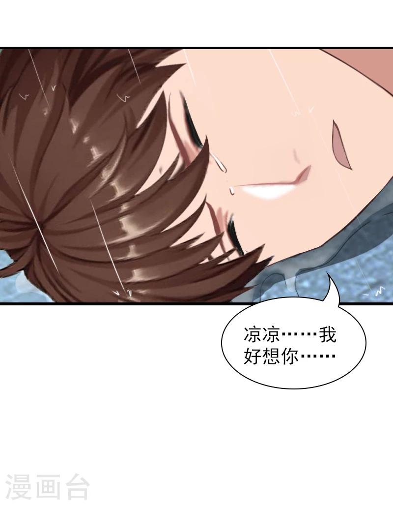 第7话 凉凉？你回来了？-第7话