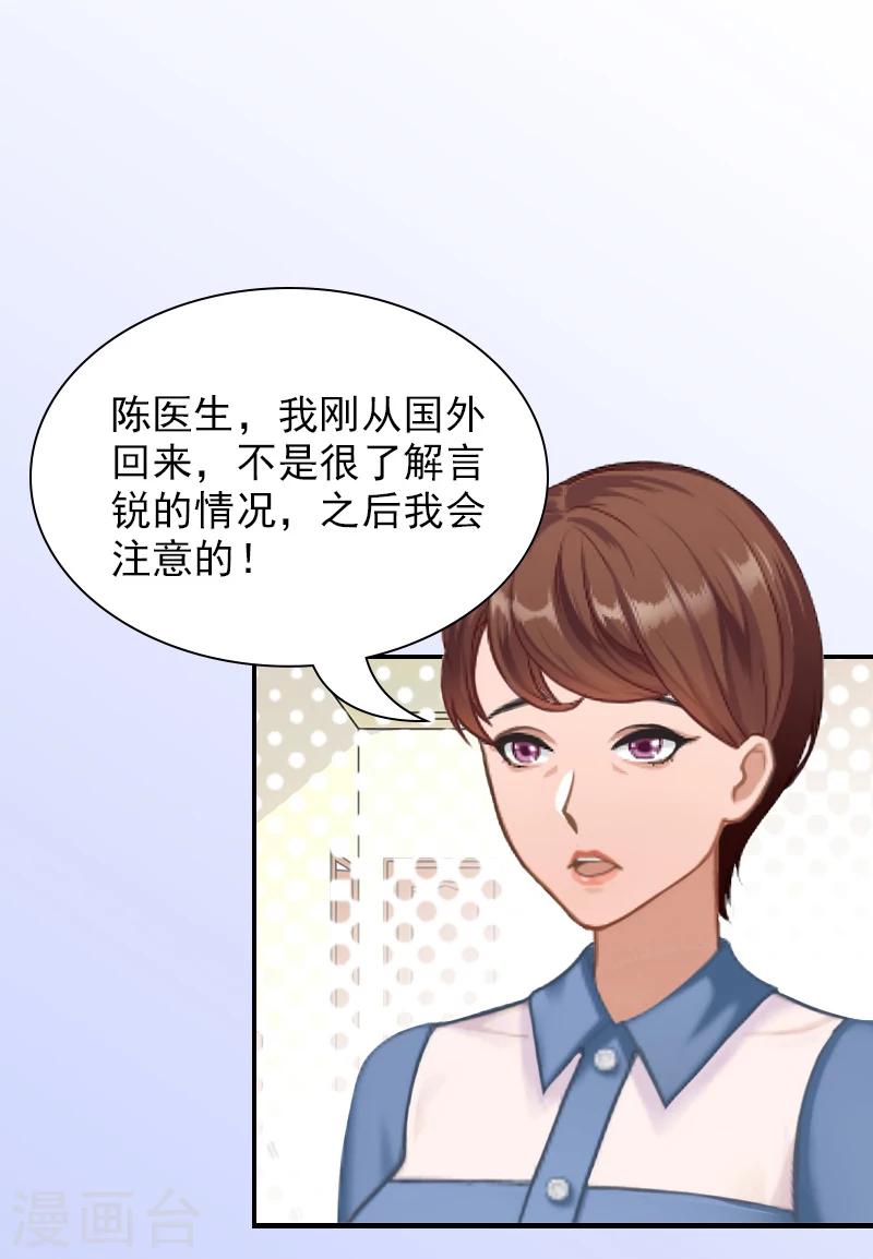 第7话 凉凉？你回来了？-第7话