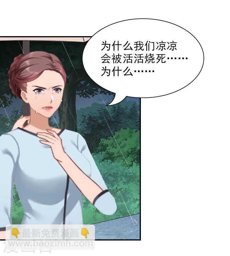 第7话 凉凉？你回来了？-第7话