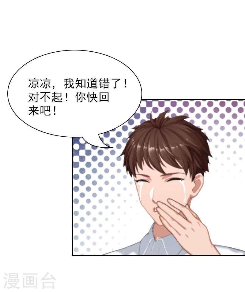 第7话 凉凉？你回来了？-第7话