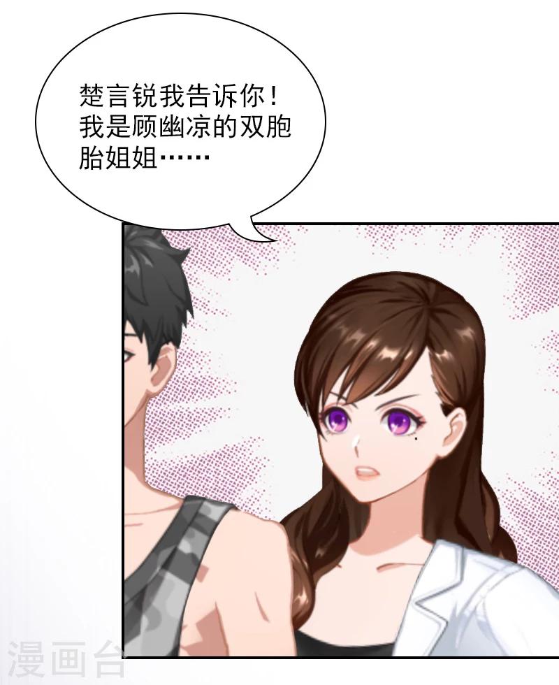 第9话 双胞胎姐姐？-第9话