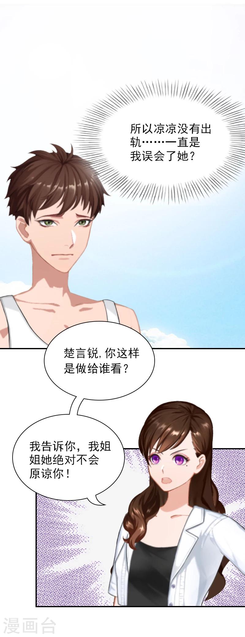 第9话 双胞胎姐姐？-第9话