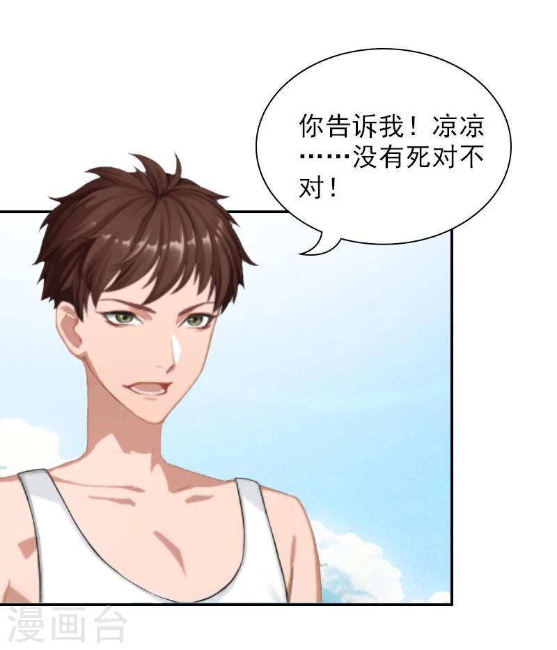 第9话 双胞胎姐姐？-第9话