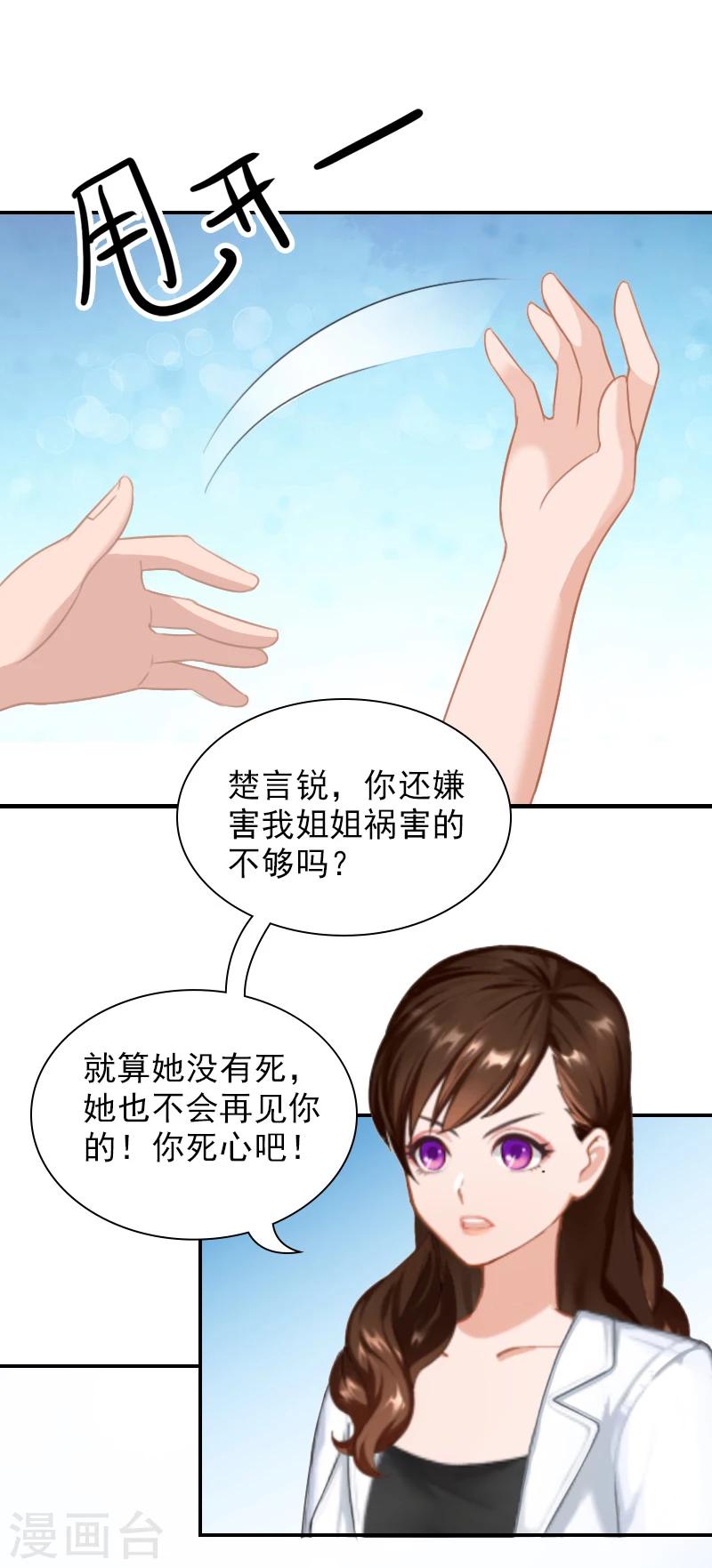 第9话 双胞胎姐姐？-第9话