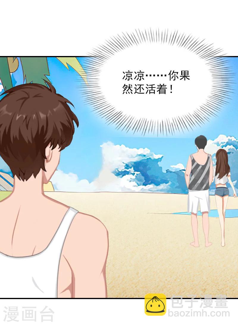 第9话 双胞胎姐姐？-第9话