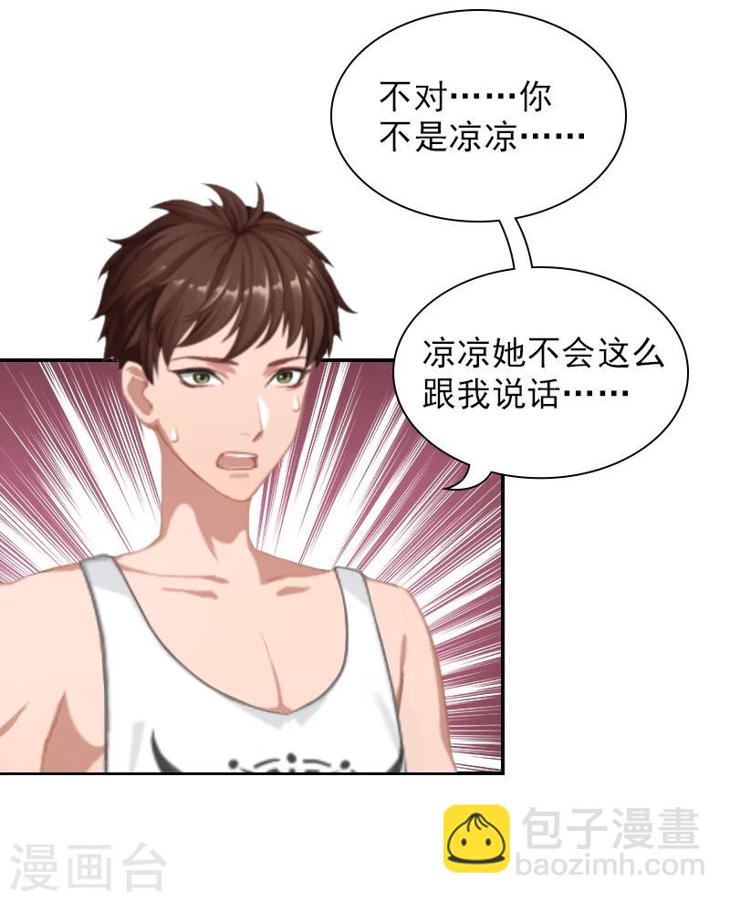 第9话 双胞胎姐姐？-第9话