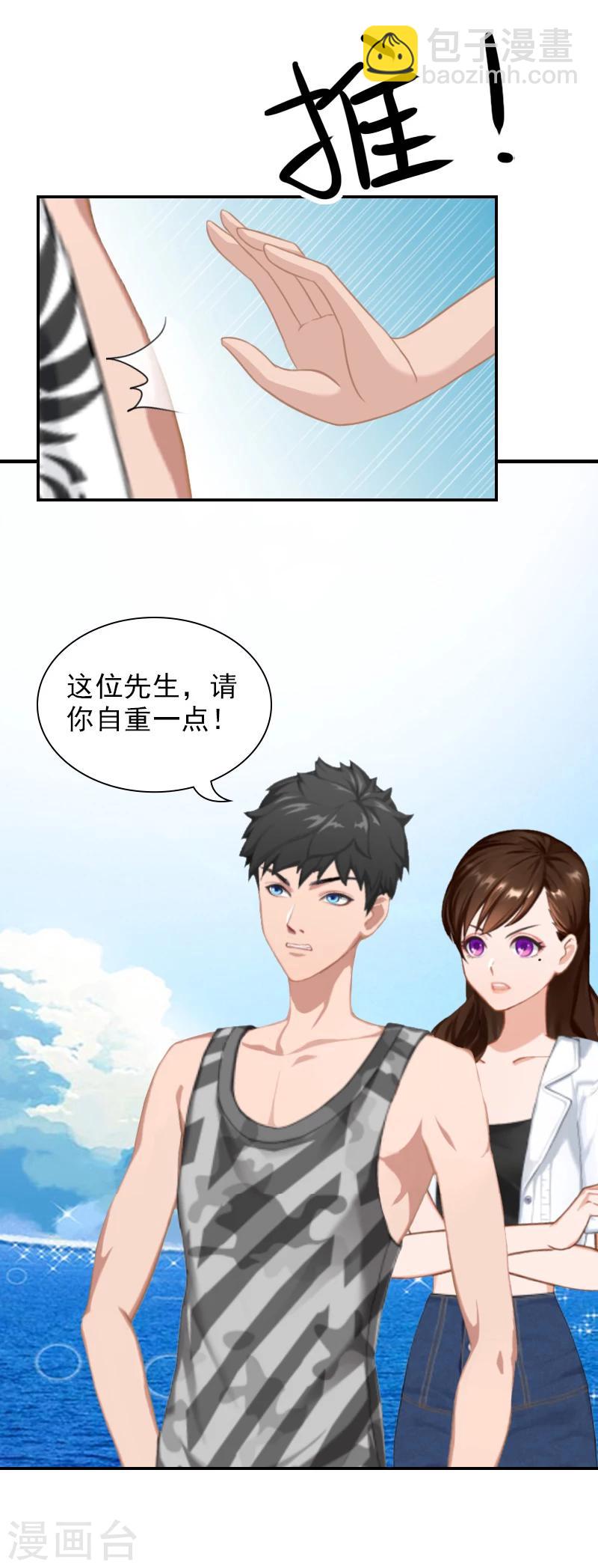 第9话 双胞胎姐姐？-第9话