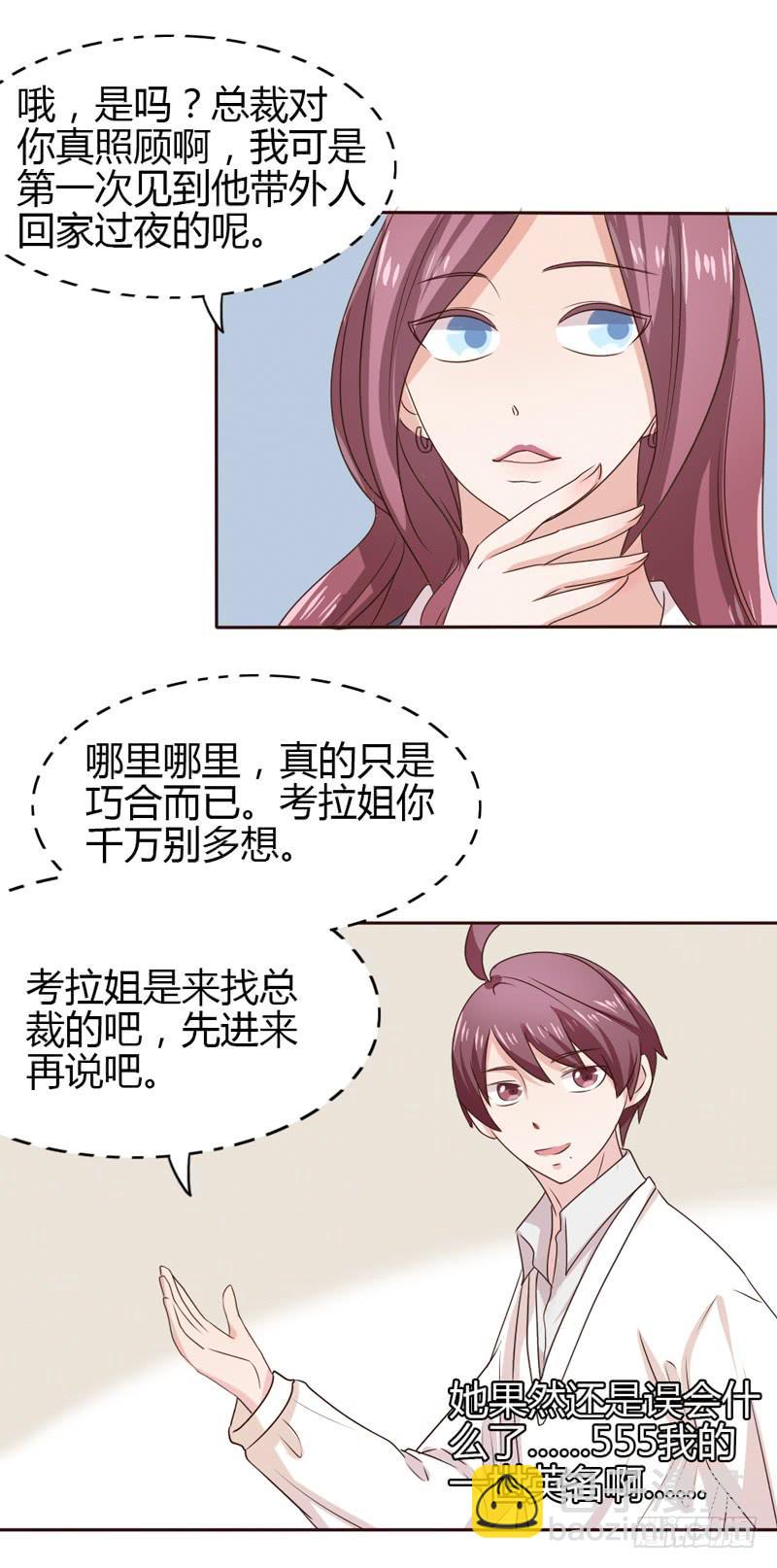 第二十话-第19话