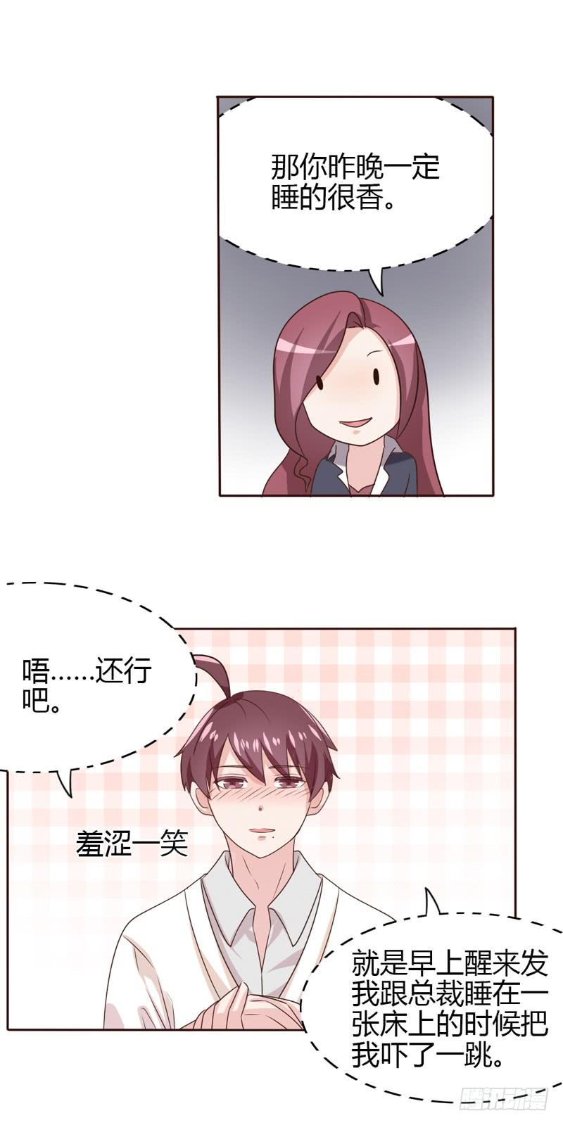 第二十话-第19话