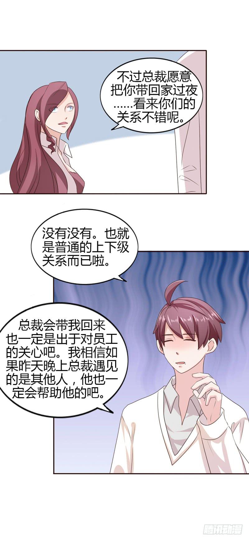 第二十话-第19话