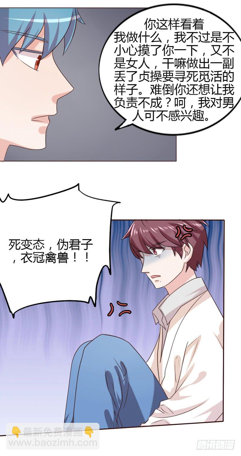 第二十话-第19话