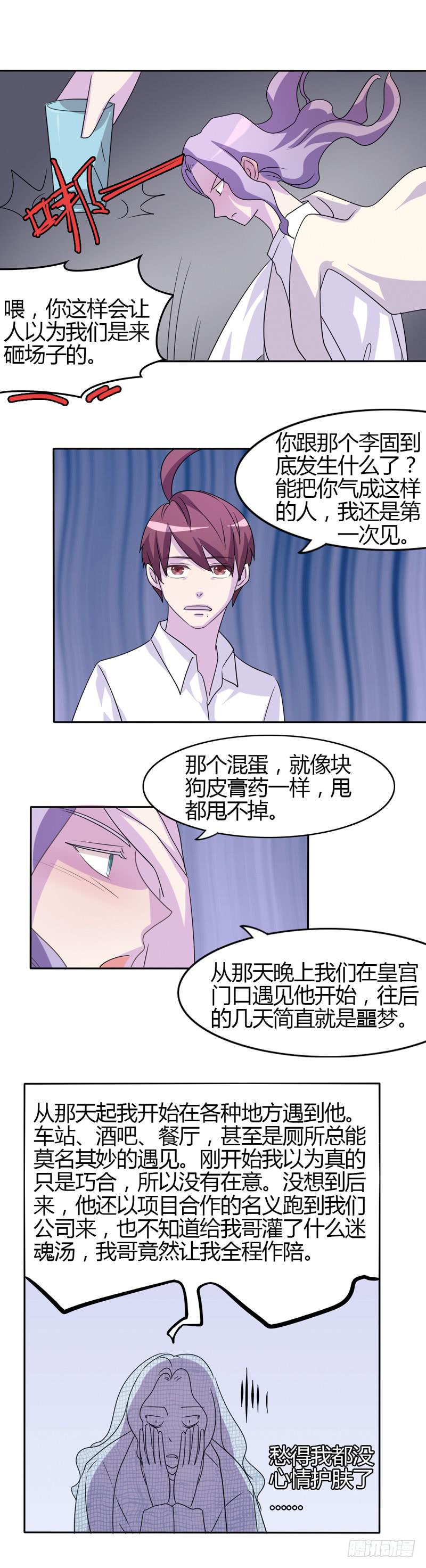 第二十八话-第27话