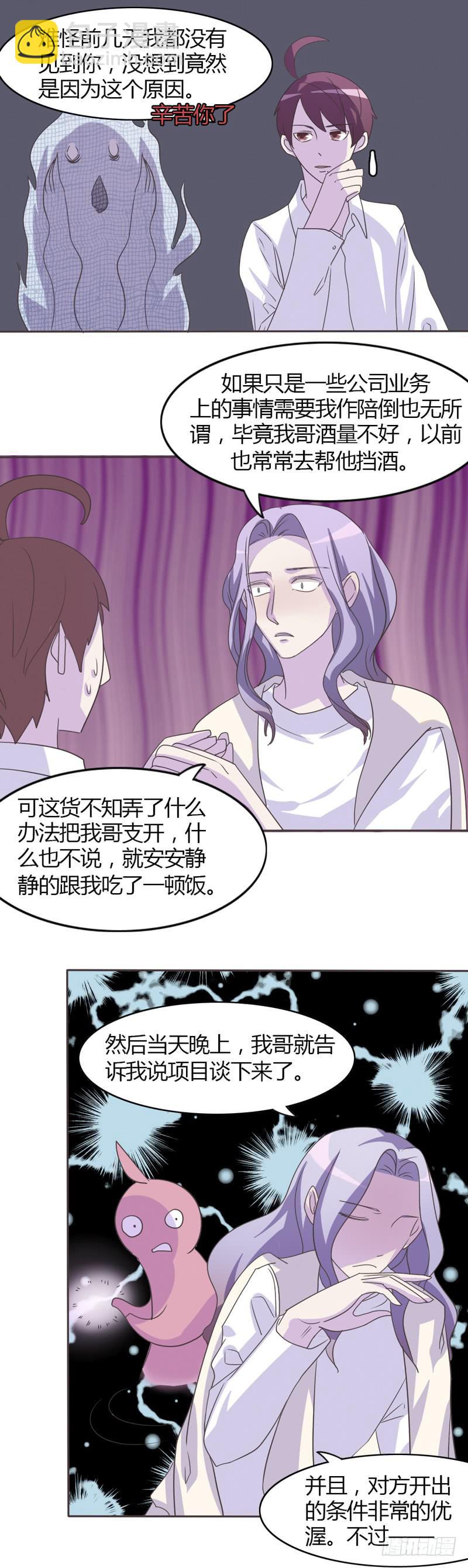 第二十八话-第27话