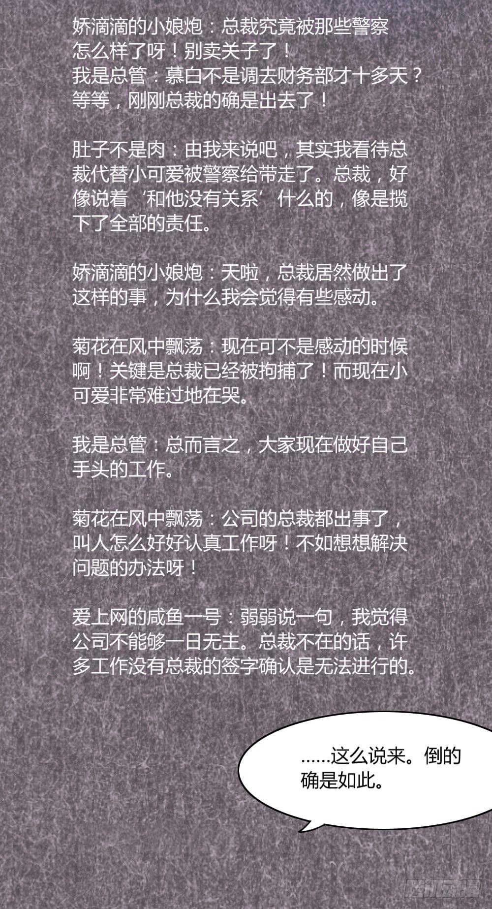 第三十八话-第37话