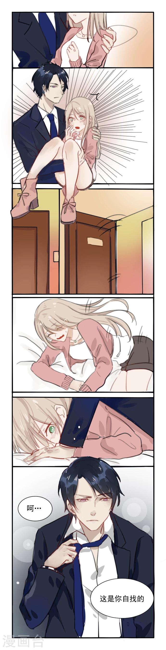 第1话 shui服我-第1话