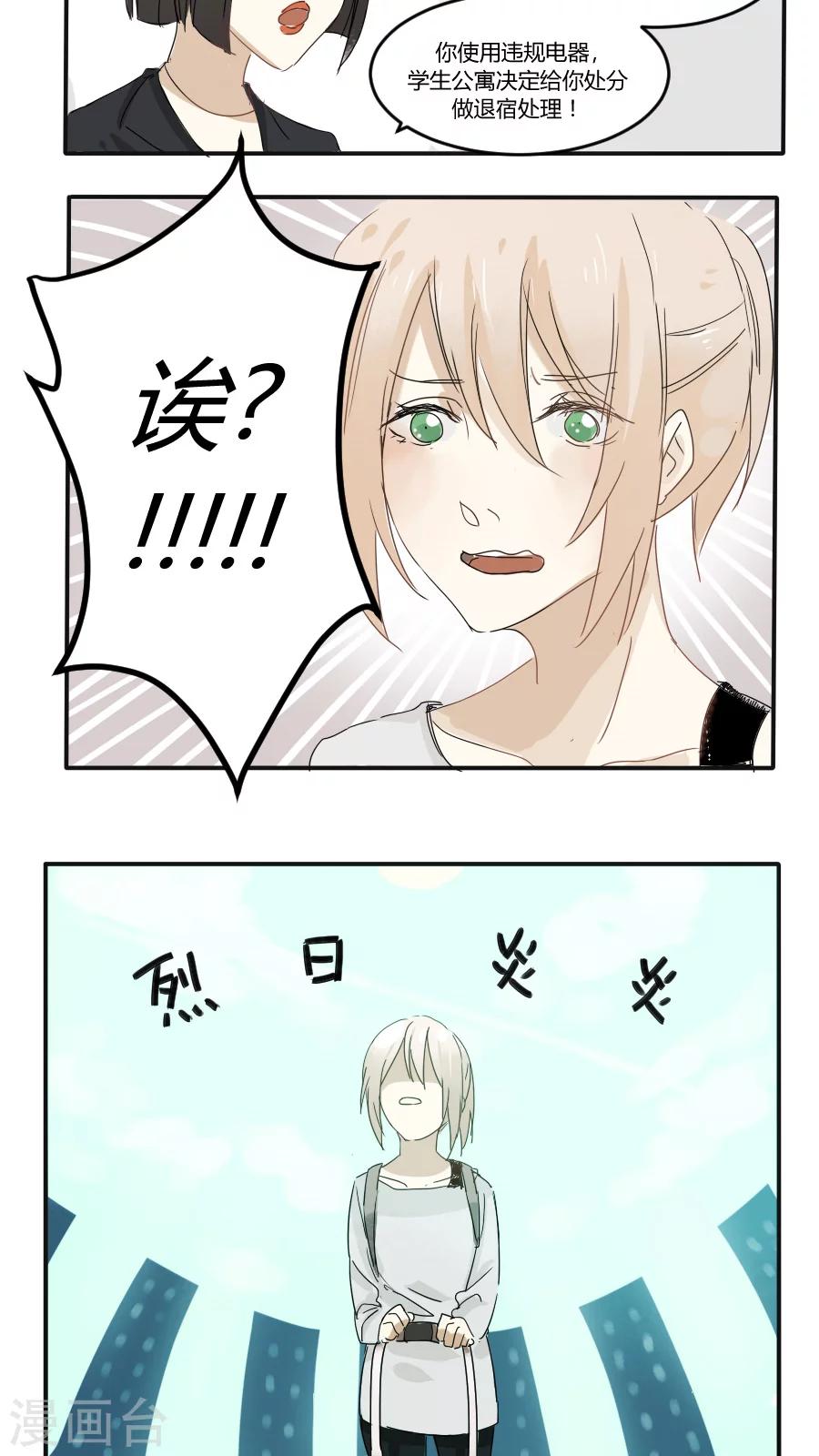 第11话 退缩-第11话