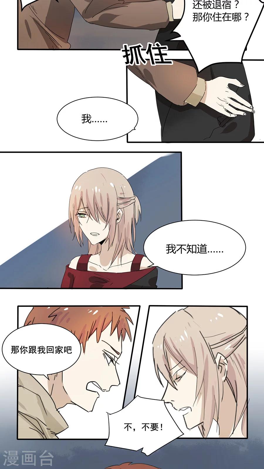 第13话 温存-第13话