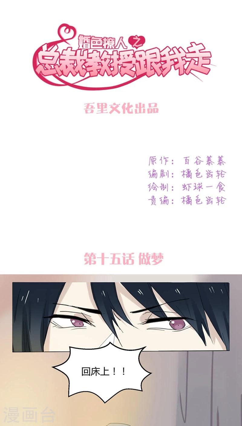 第15话 做梦-第15话