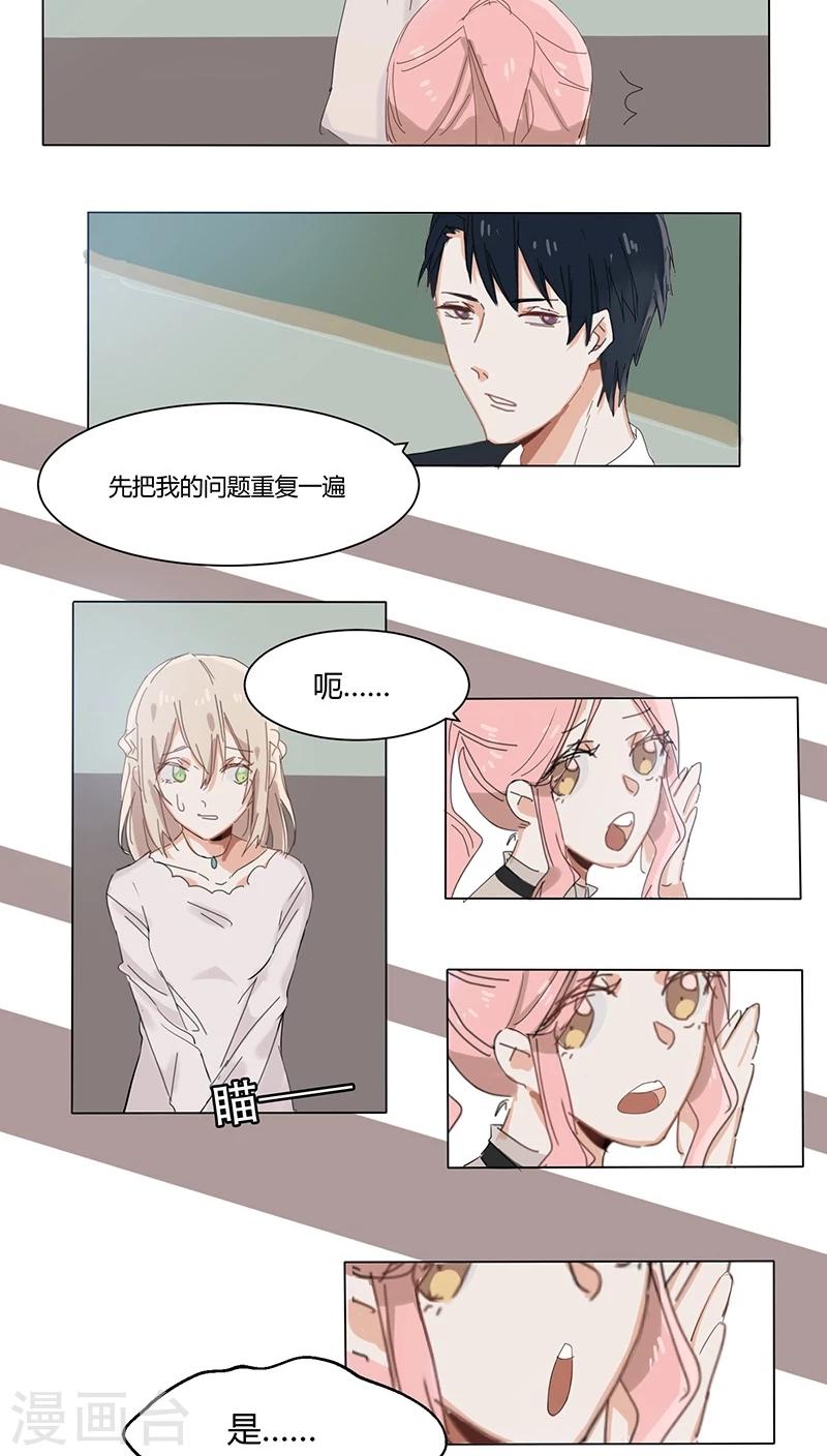 第15话 做梦-第15话