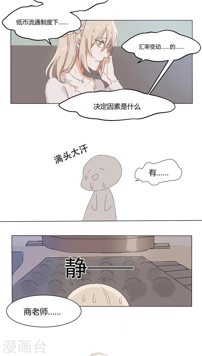 第15话 做梦-第15话