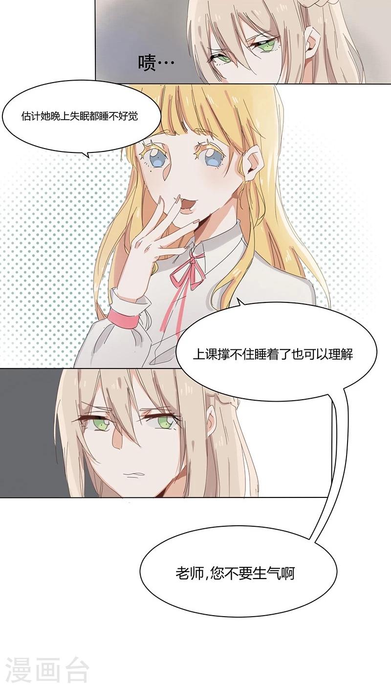 第15话 做梦-第15话