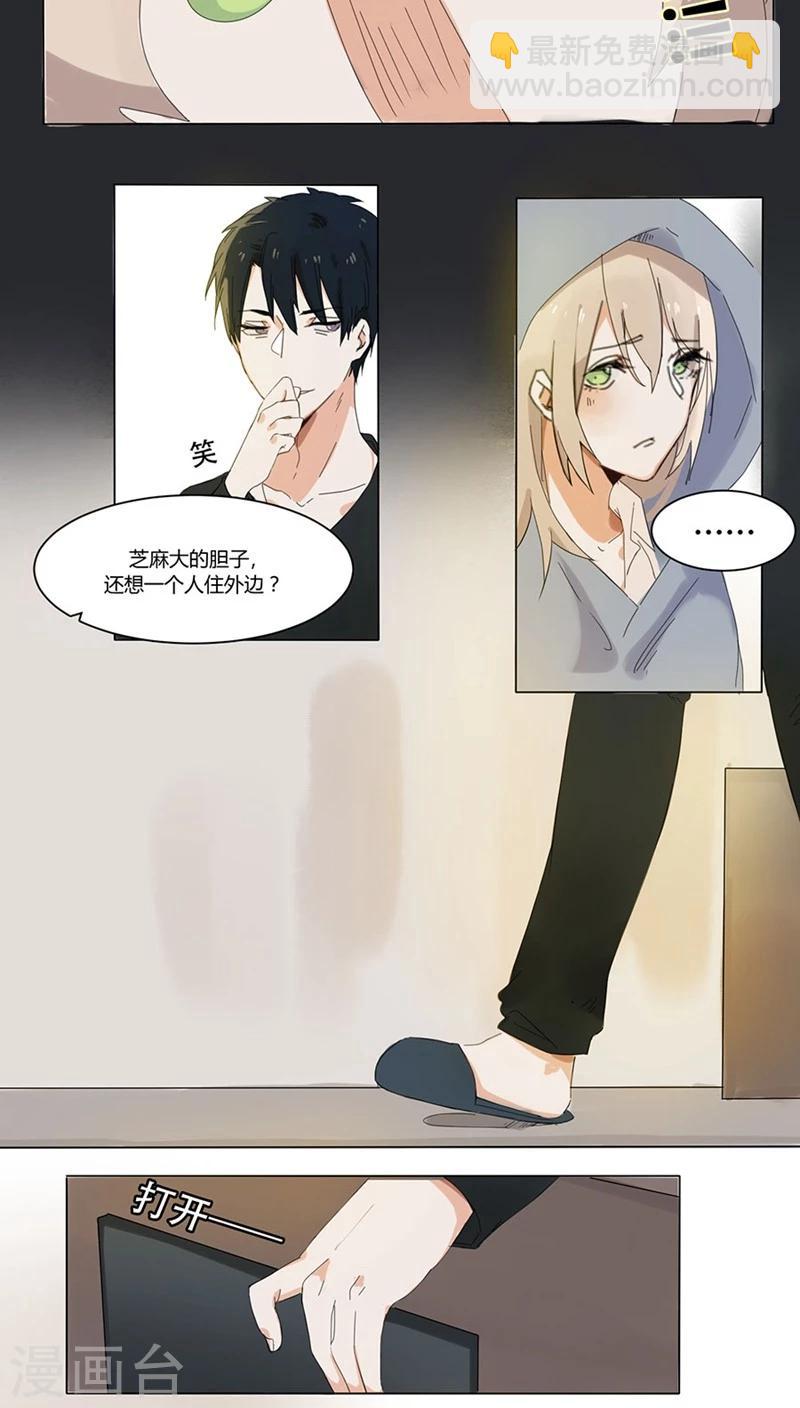 第15话 做梦-第15话