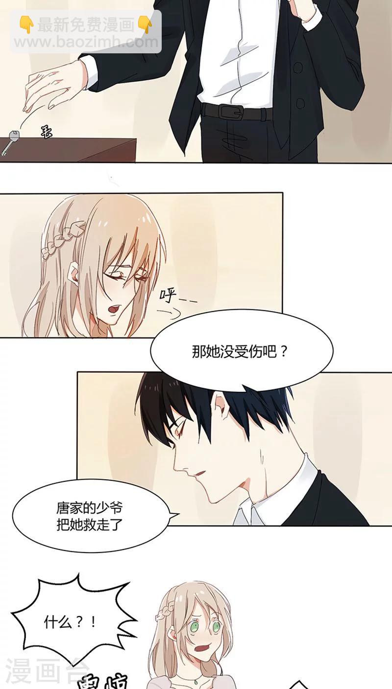 第19话 伪君子-第19话