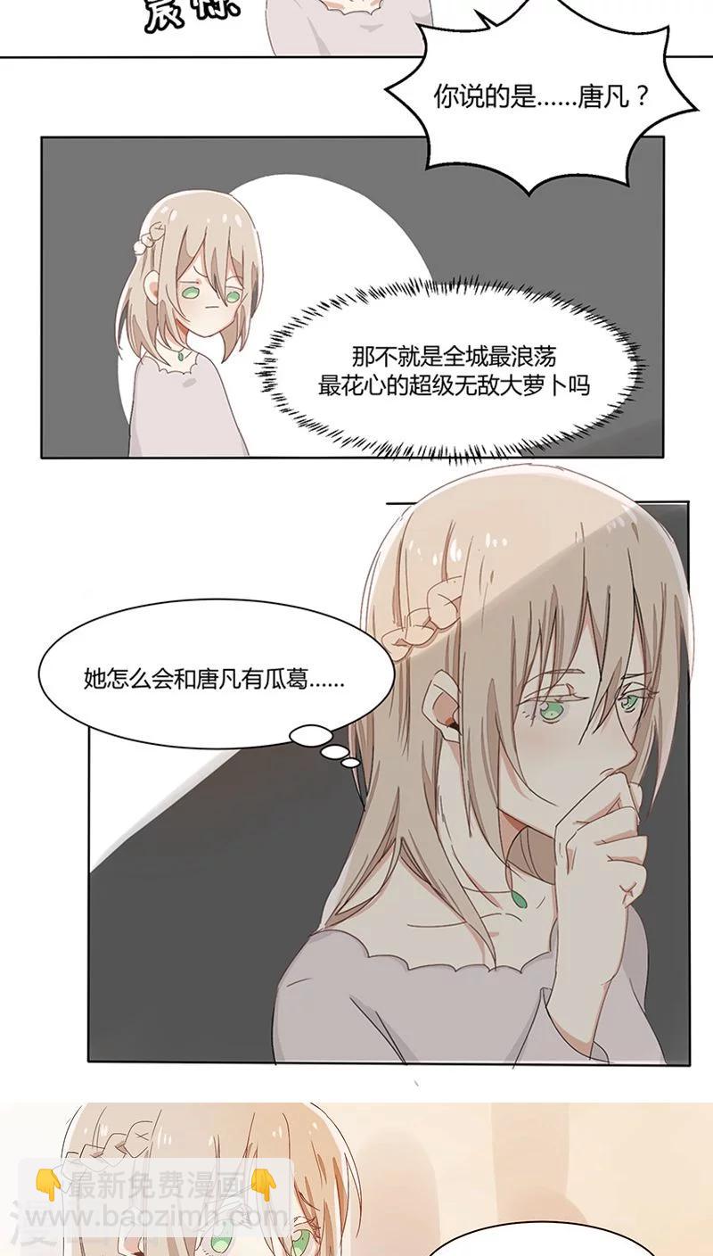 第19话 伪君子-第19话