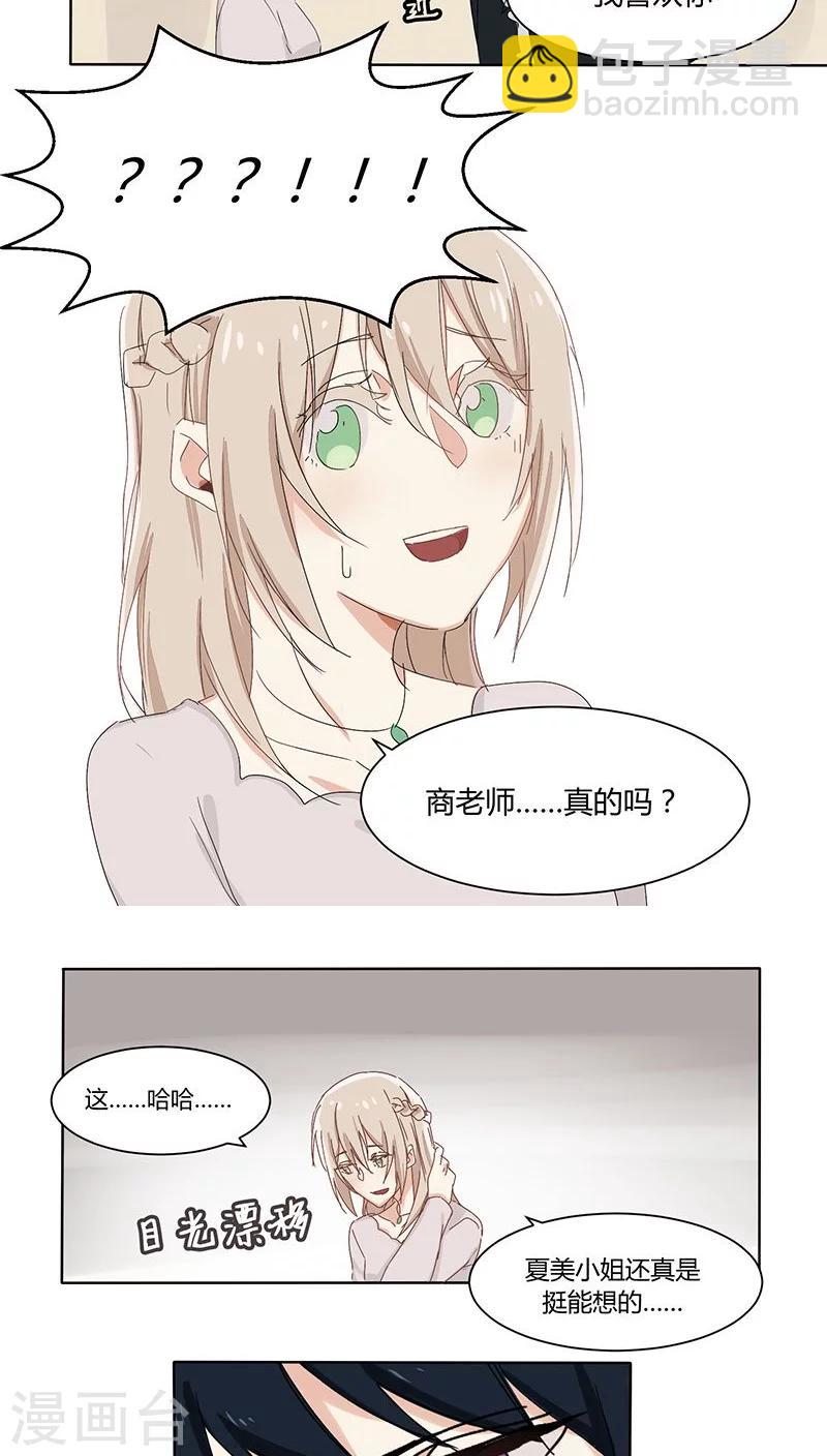 第19话 伪君子-第19话