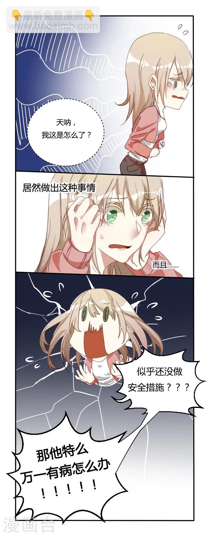 第3话 新老师见面-第3话