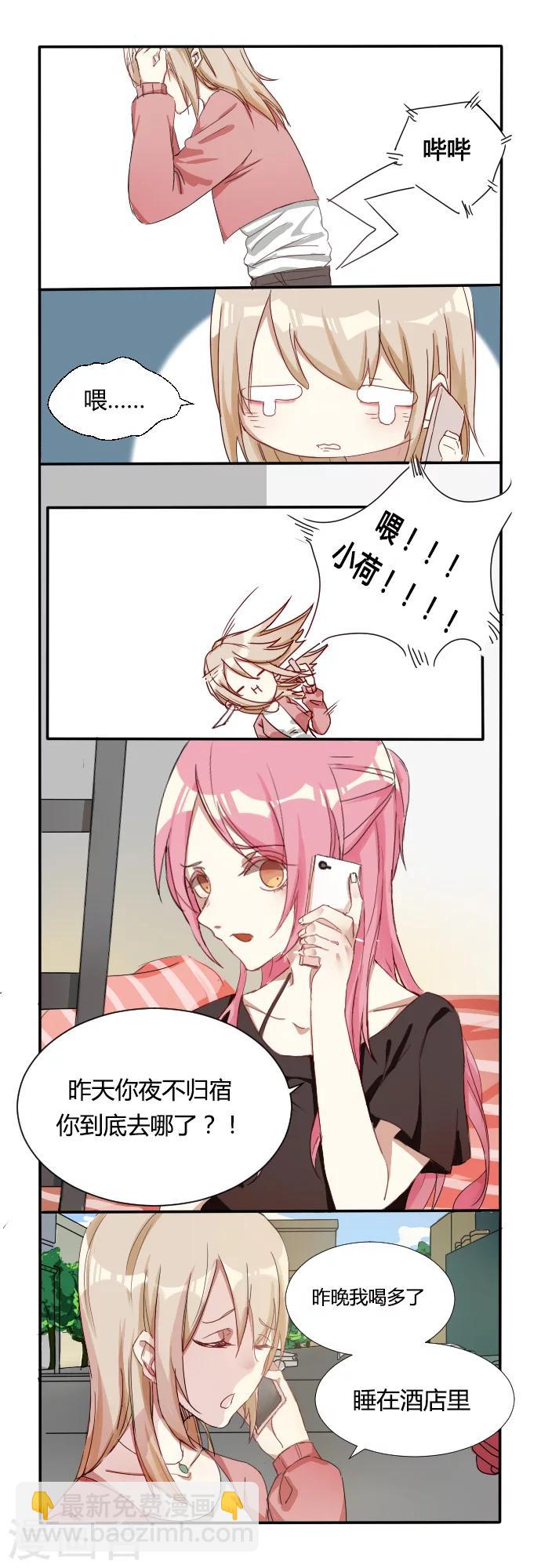 第3话 新老师见面-第3话