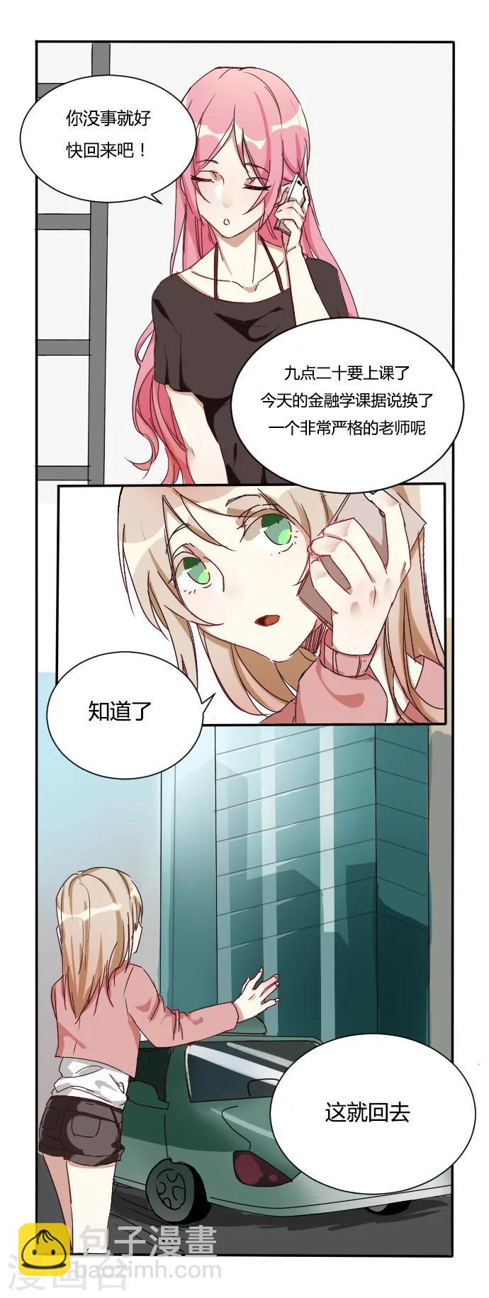 第3话 新老师见面-第3话