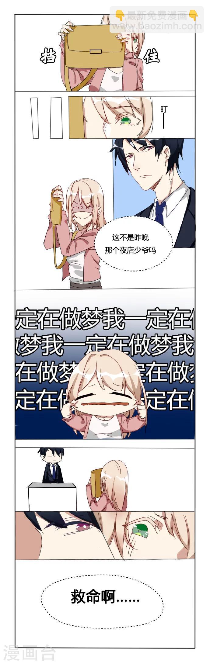 第3话 新老师见面-第3话