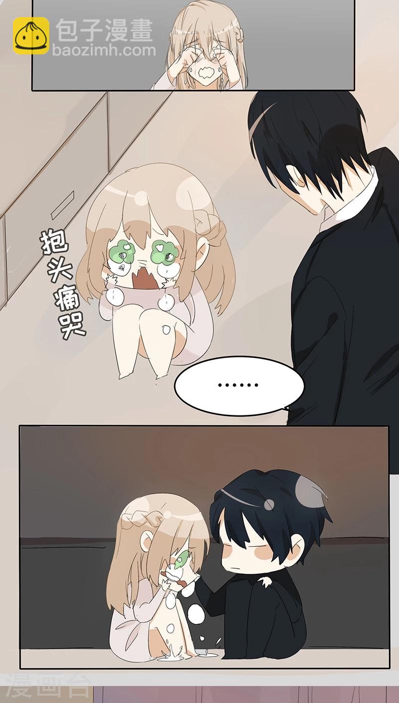 第21话 别碰我！-第21话