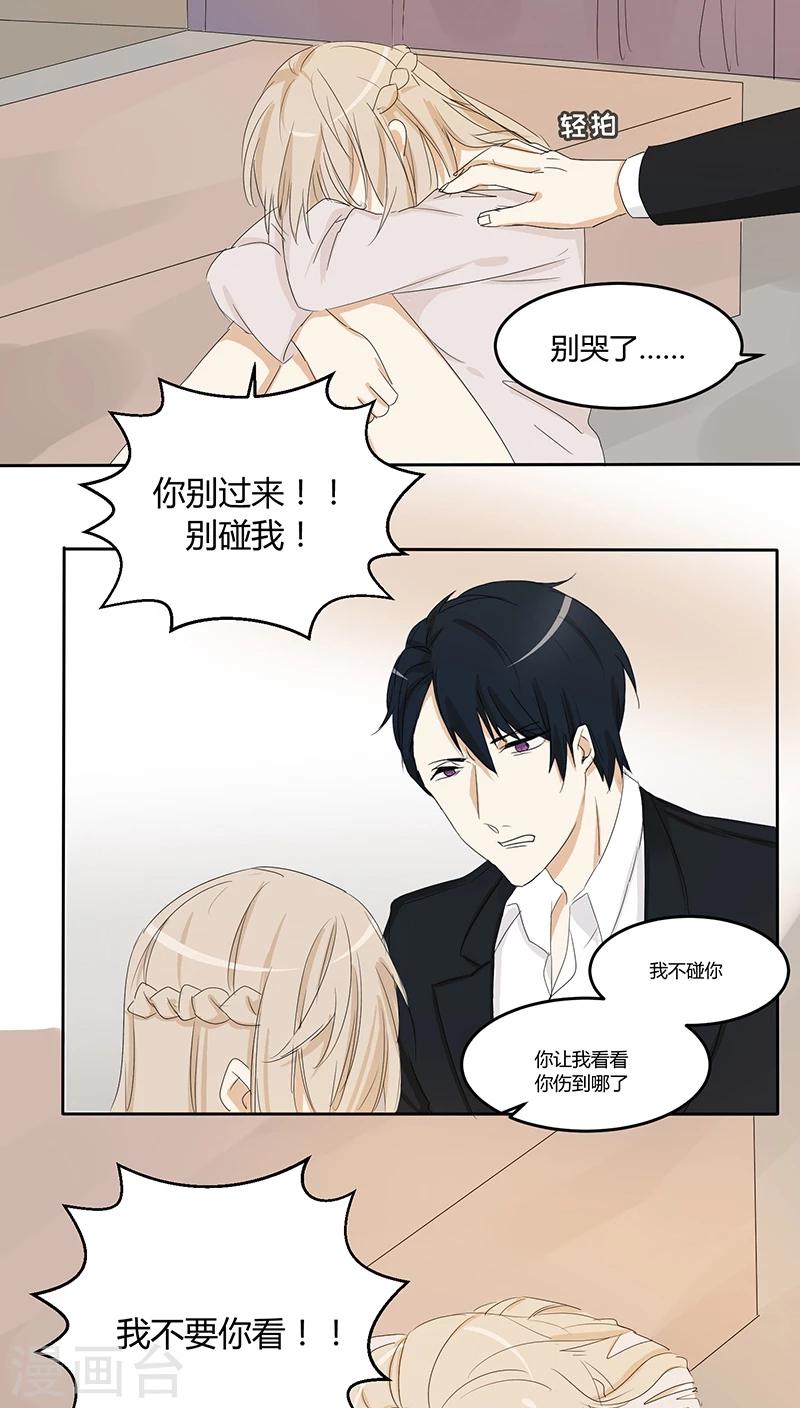 第21话 别碰我！-第21话